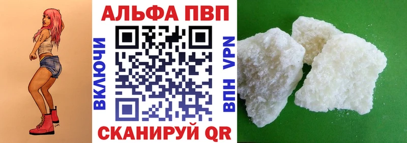 mega ссылки  купить  сайты  Красноармейск  APVP VHQ 