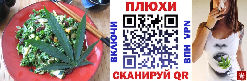 Cannafood марихуана  гидра зеркало  Красноармейск 