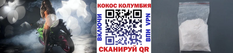 COCAIN Fish Scale  Красноармейск 