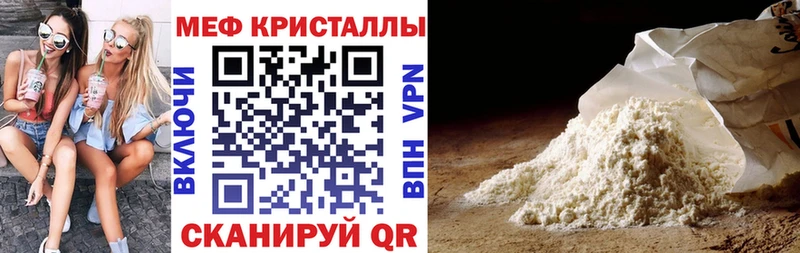 Меф 4 MMC  Красноармейск 