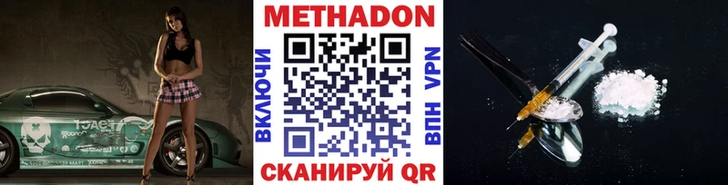 где продают   Красноармейск  дарк нет какой сайт  МЕТАДОН кристалл 